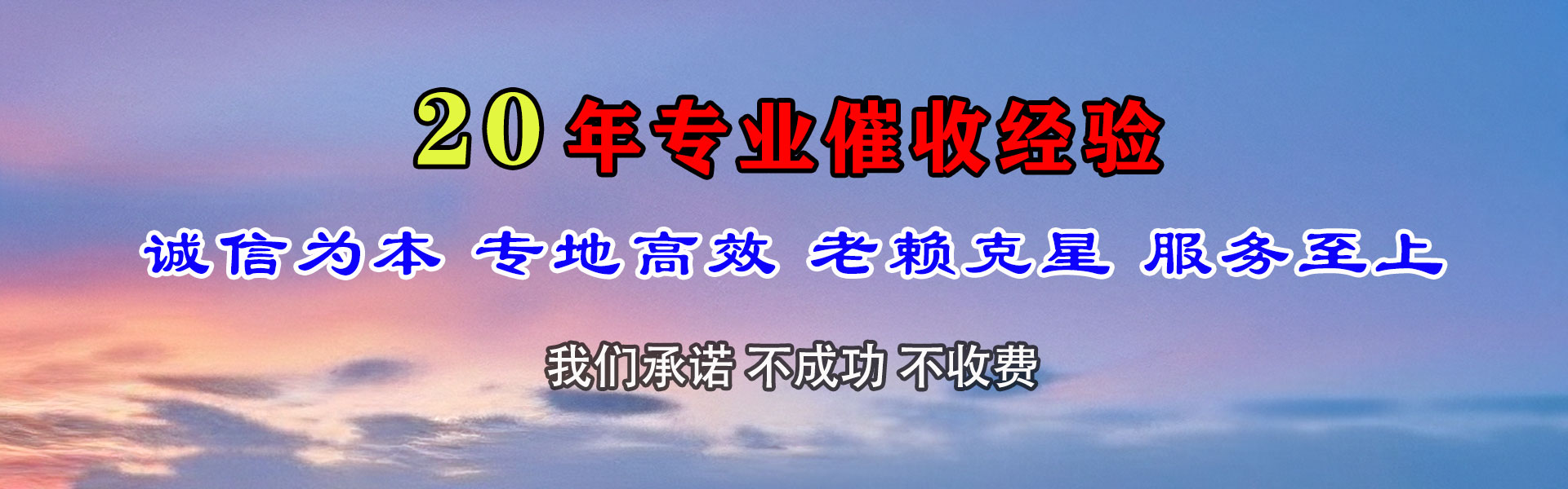 郁南要债公司