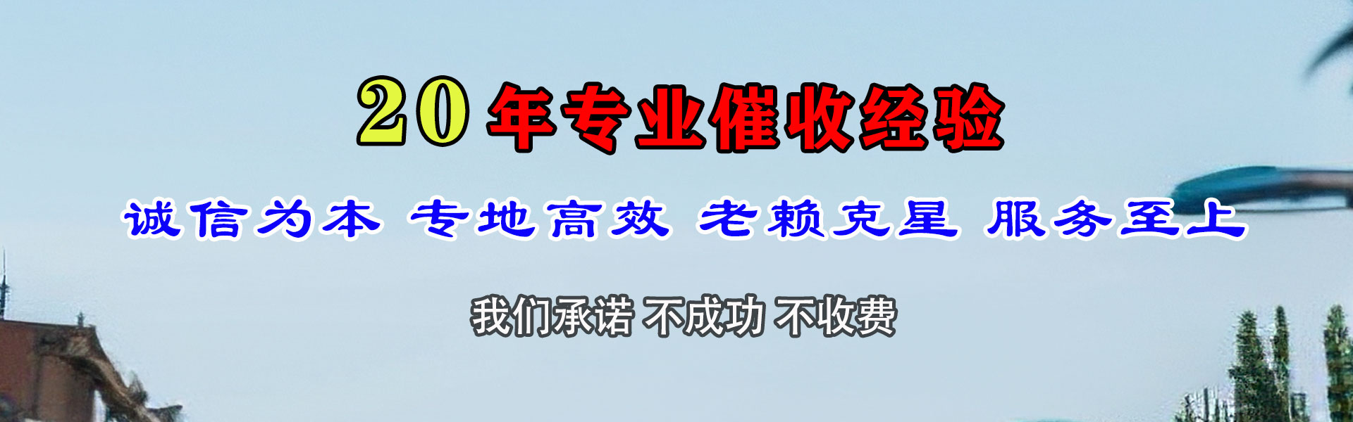 郁南追债公司